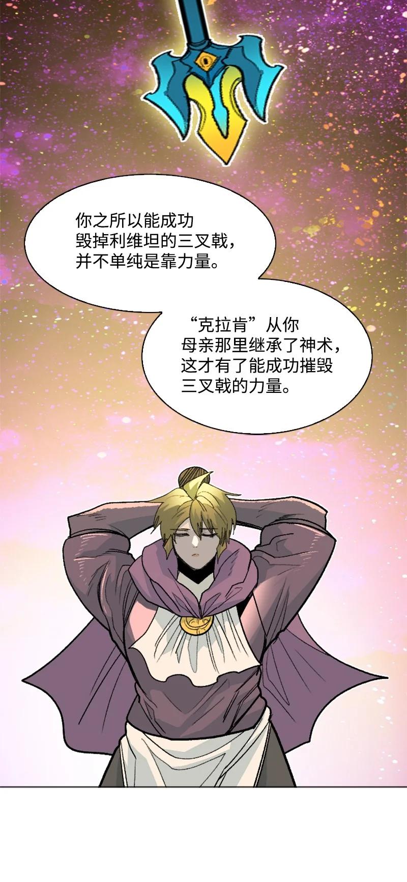 《反叛船长的异世界攻略》158 虎克的烦恼 第39页