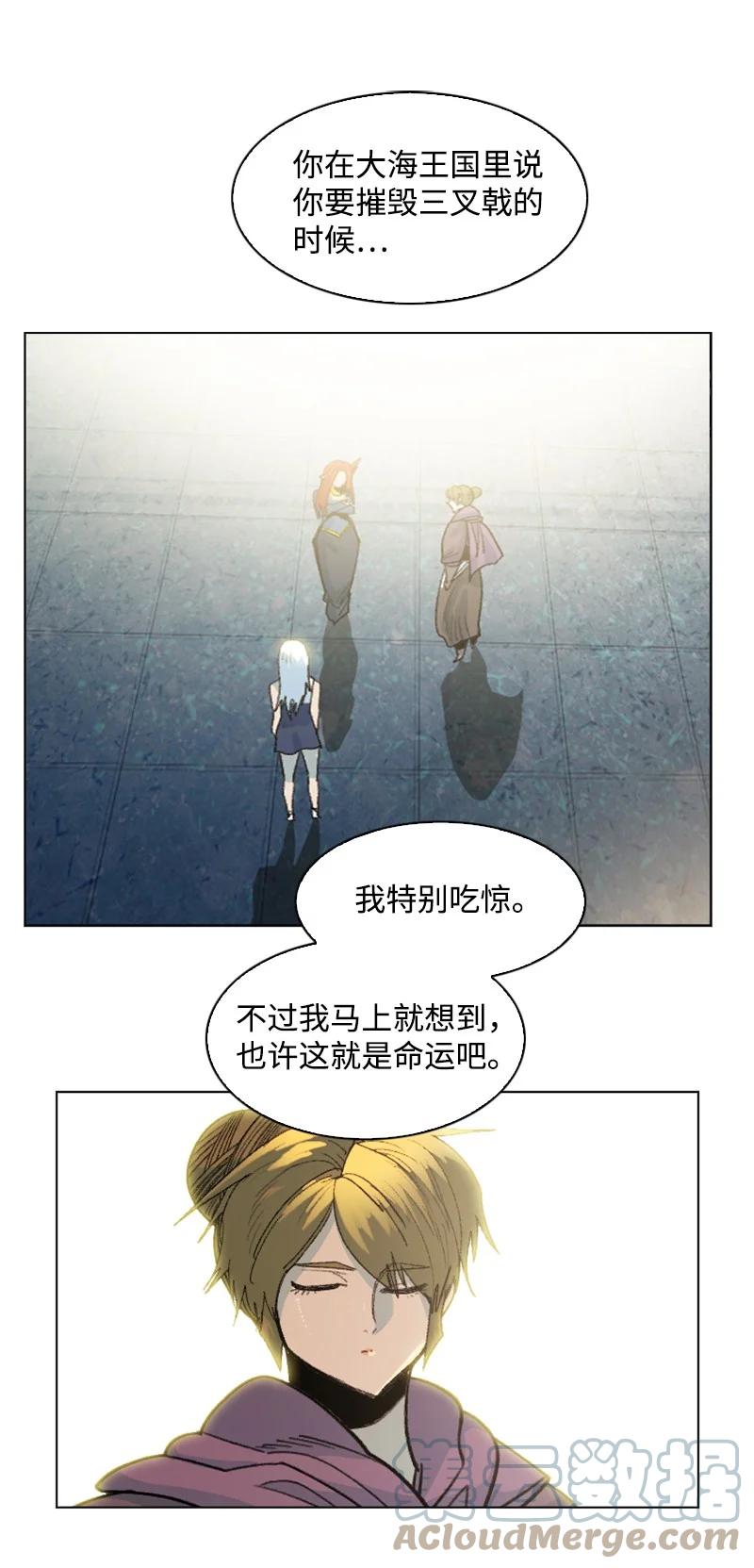 《反叛船长的异世界攻略》158 虎克的烦恼 第40页