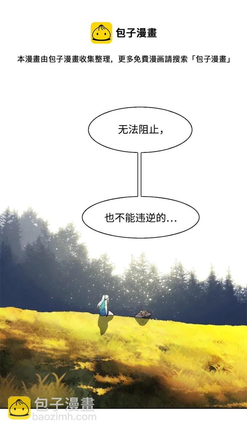 《反叛船长的异世界攻略》158 虎克的烦恼 第41页