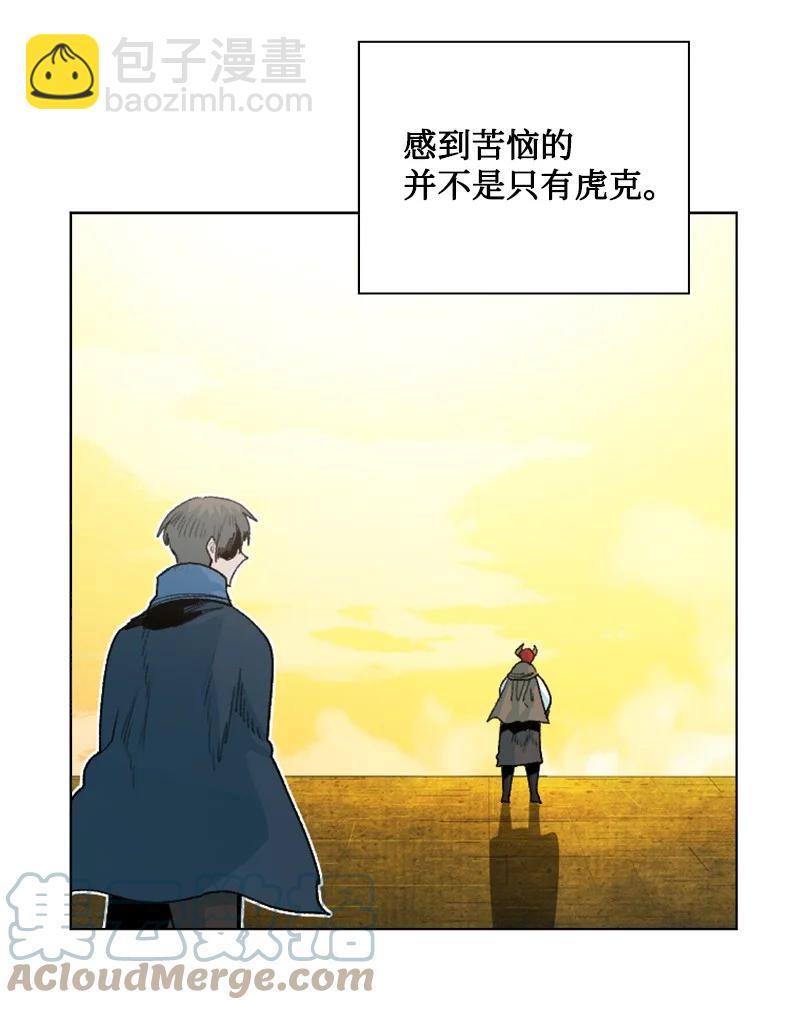 《反叛船长的异世界攻略》158 虎克的烦恼 第43页