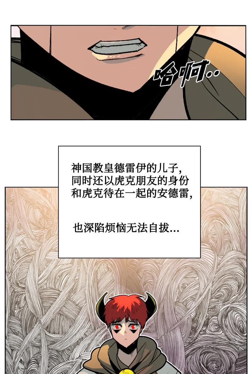《反叛船长的异世界攻略》158 虎克的烦恼 第44页
