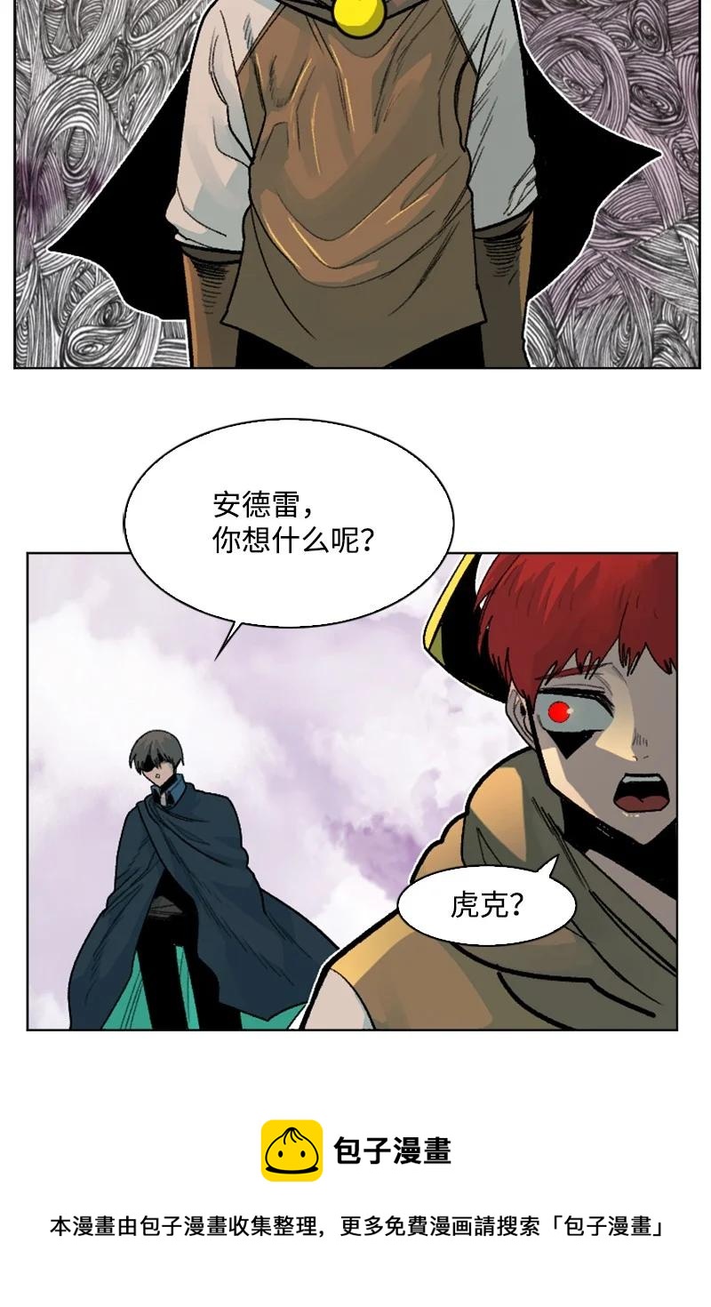 《反叛船长的异世界攻略》158 虎克的烦恼 第45页