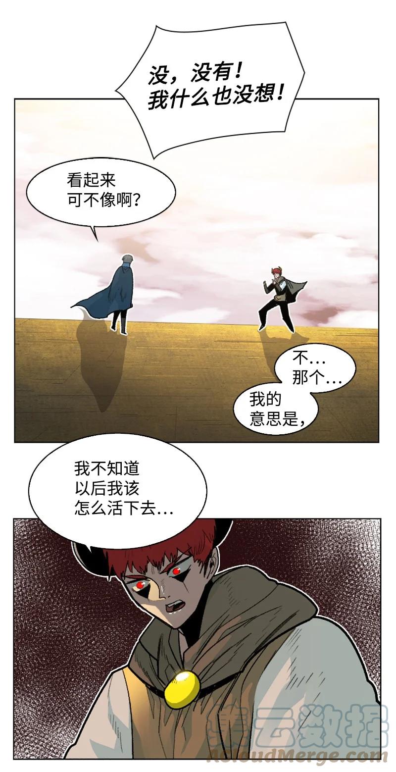 《反叛船长的异世界攻略》158 虎克的烦恼 第46页