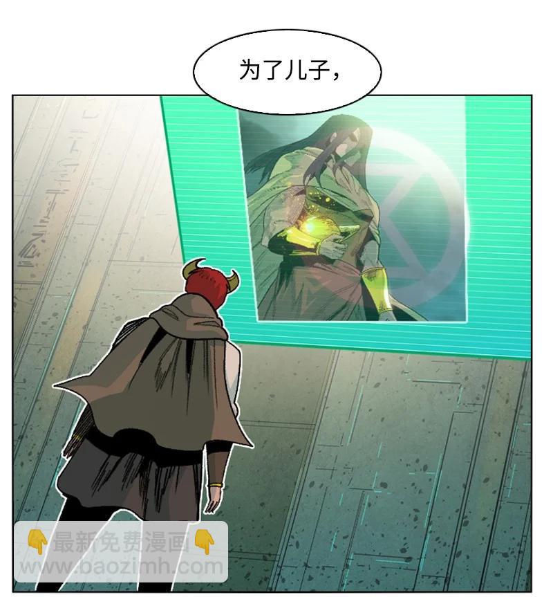 《反叛船长的异世界攻略》158 虎克的烦恼 第48页