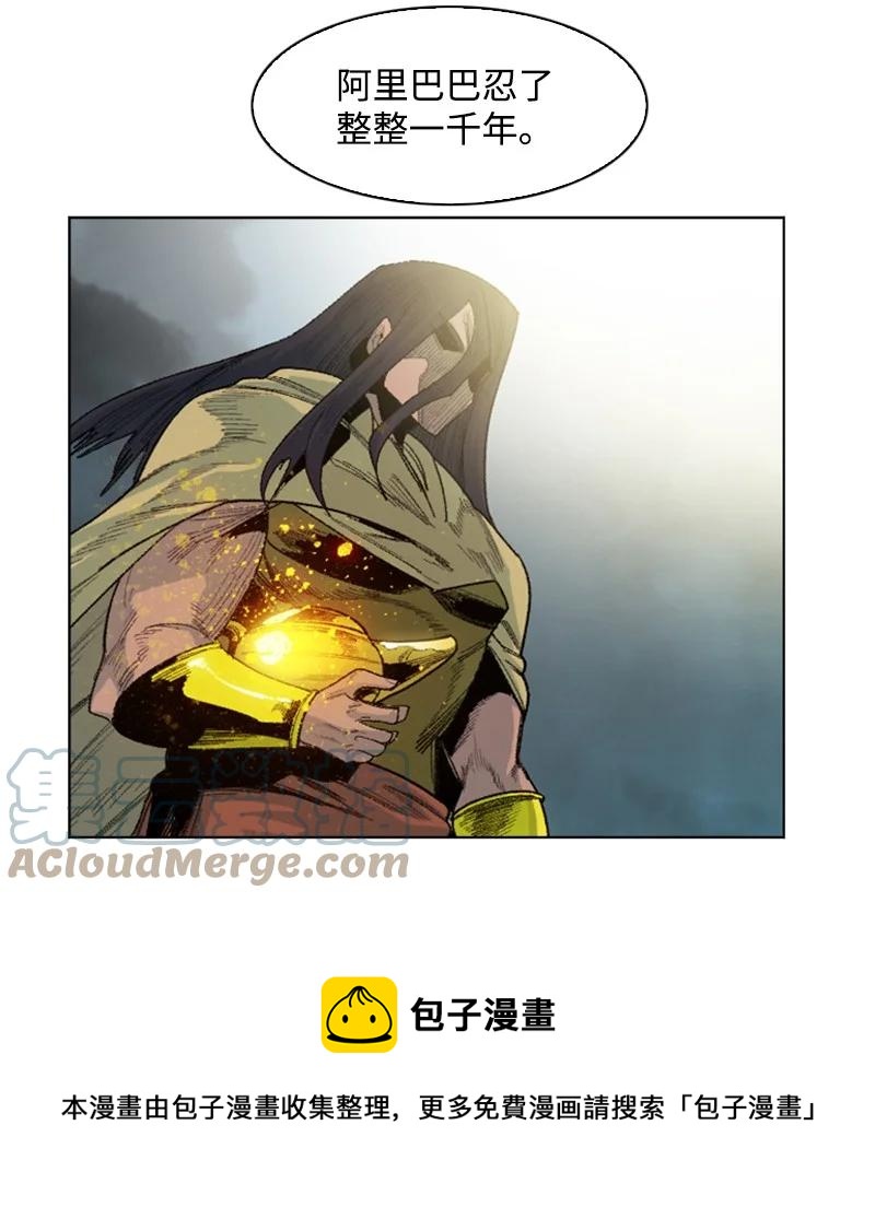 《反叛船长的异世界攻略》158 虎克的烦恼 第49页