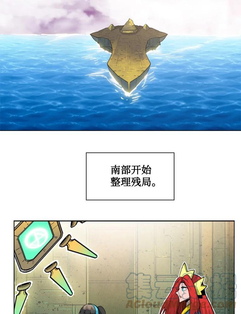 《反叛船长的异世界攻略》158 虎克的烦恼 第4页