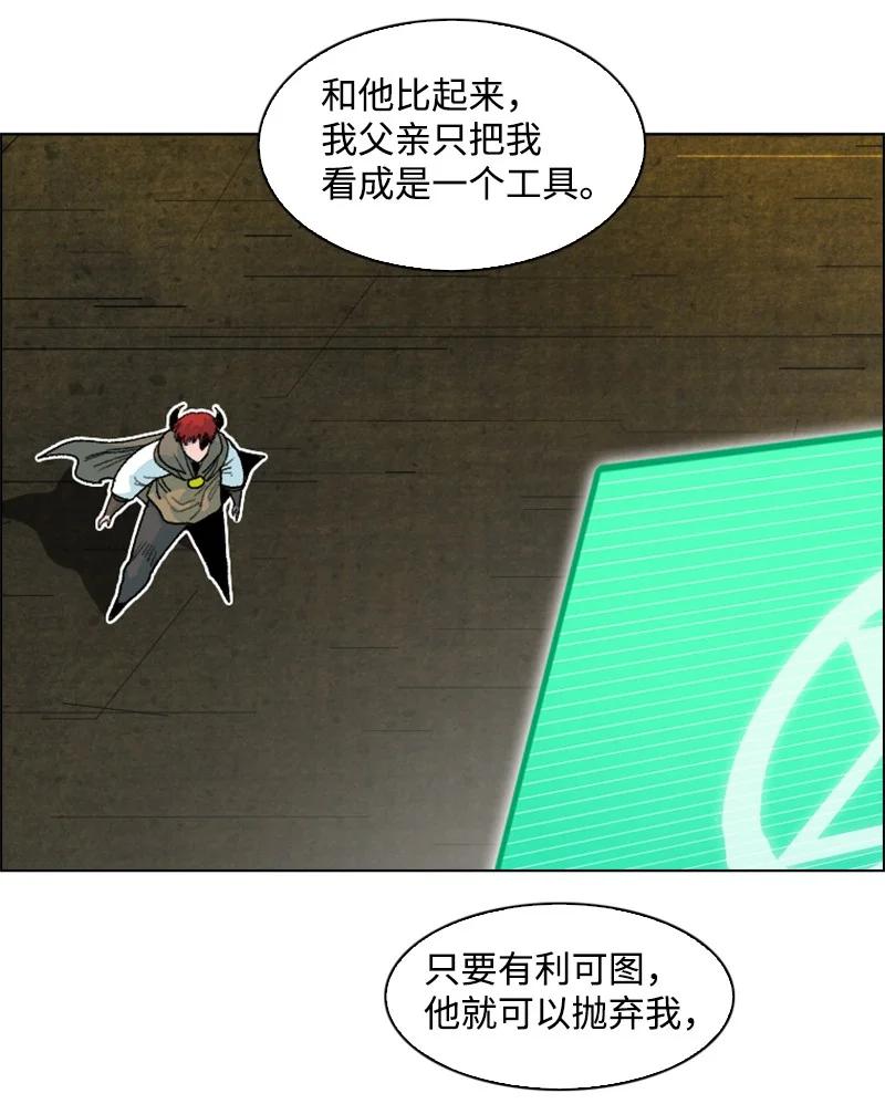 《反叛船长的异世界攻略》158 虎克的烦恼 第50页