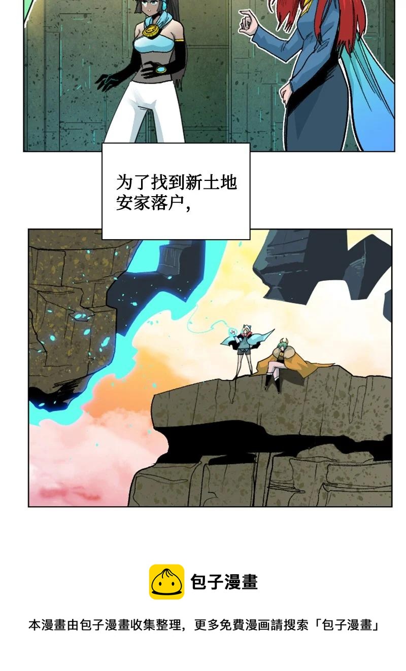 《反叛船长的异世界攻略》158 虎克的烦恼 第5页