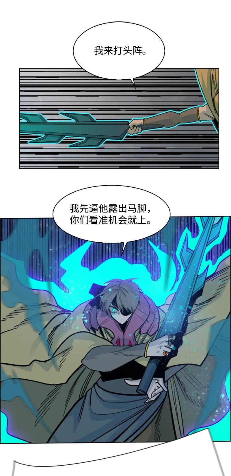 《反叛船长的异世界攻略》156 不是一个人的战斗 第10页
