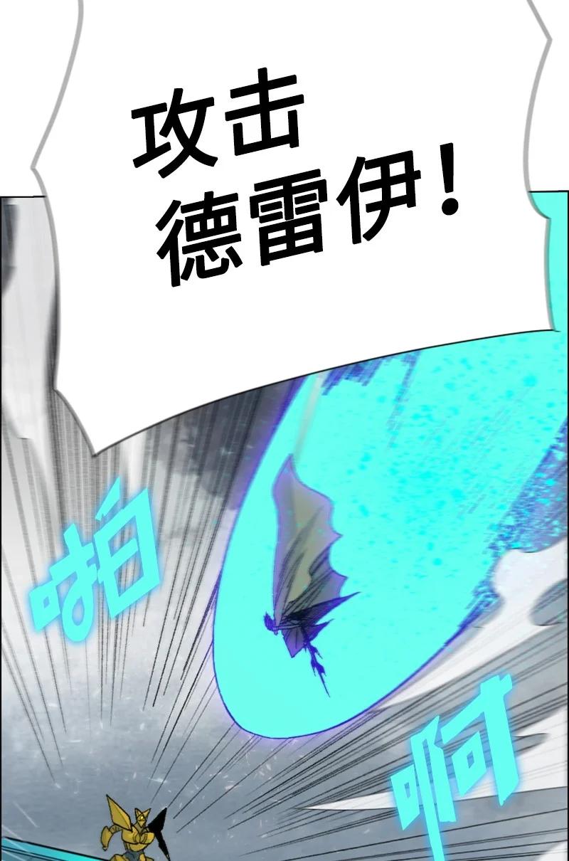 《反叛船长的异世界攻略》156 不是一个人的战斗 第12页