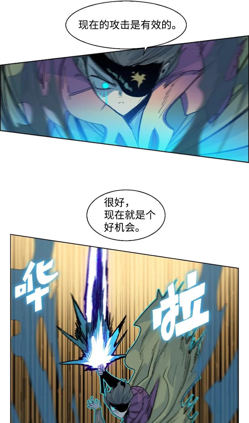 《反叛船长的异世界攻略》156 不是一个人的战斗 第16页