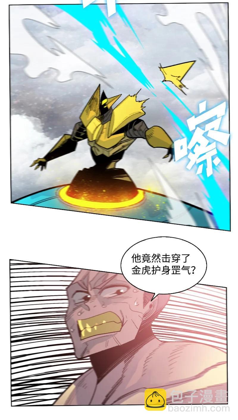 《反叛船长的异世界攻略》156 不是一个人的战斗 第19页