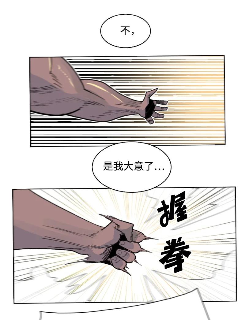《反叛船长的异世界攻略》156 不是一个人的战斗 第20页