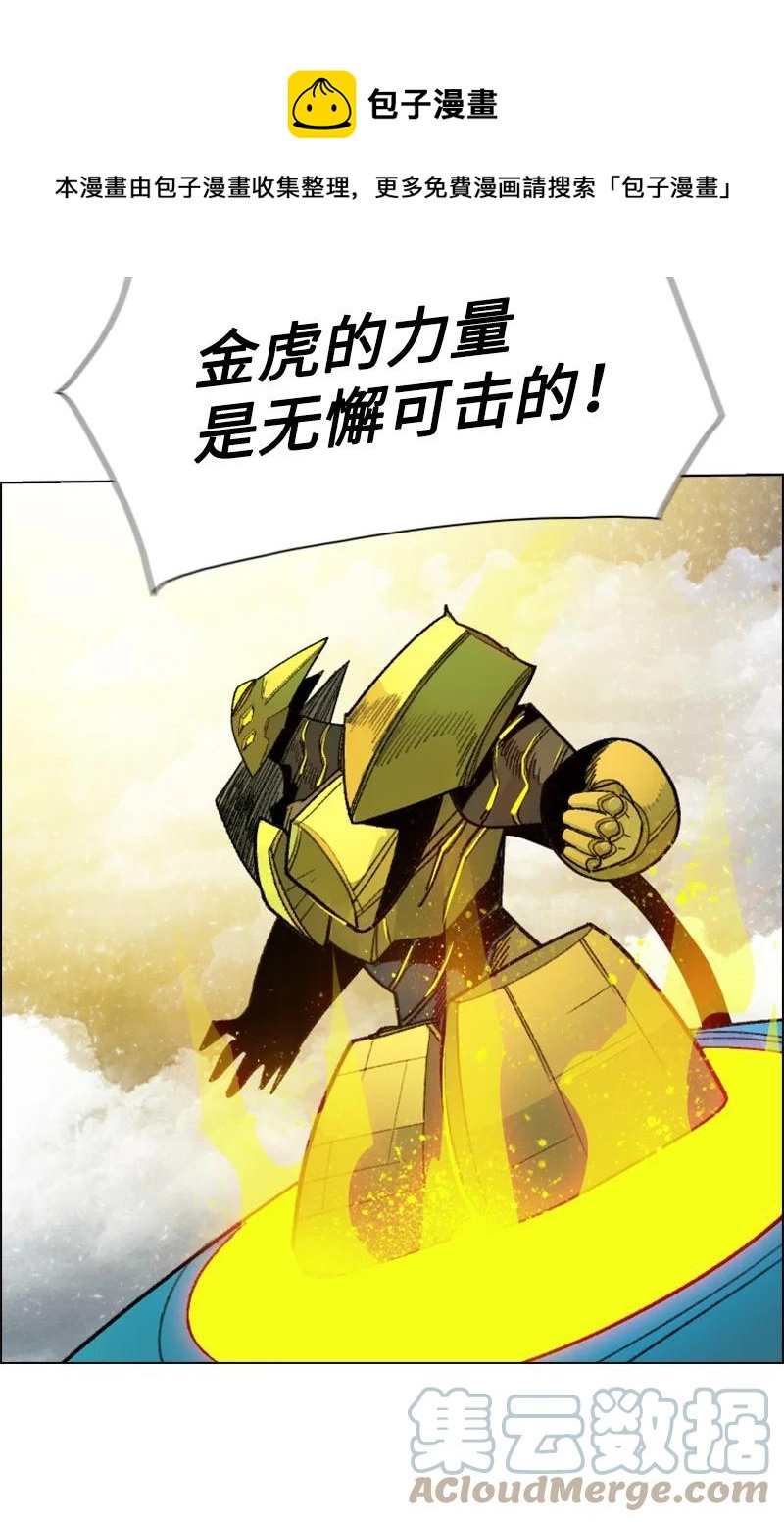 《反叛船长的异世界攻略》156 不是一个人的战斗 第21页