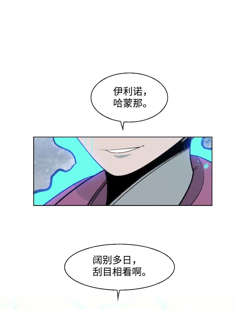 《反叛船长的异世界攻略》156 不是一个人的战斗 第35页