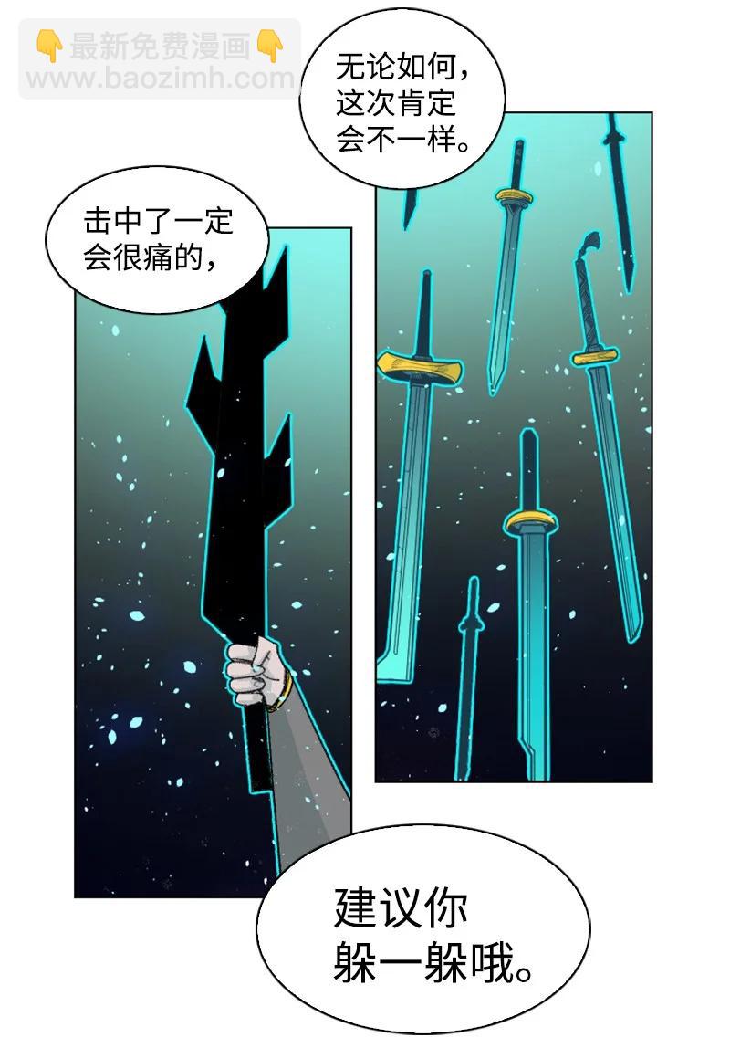 《反叛船长的异世界攻略》156 不是一个人的战斗 第38页