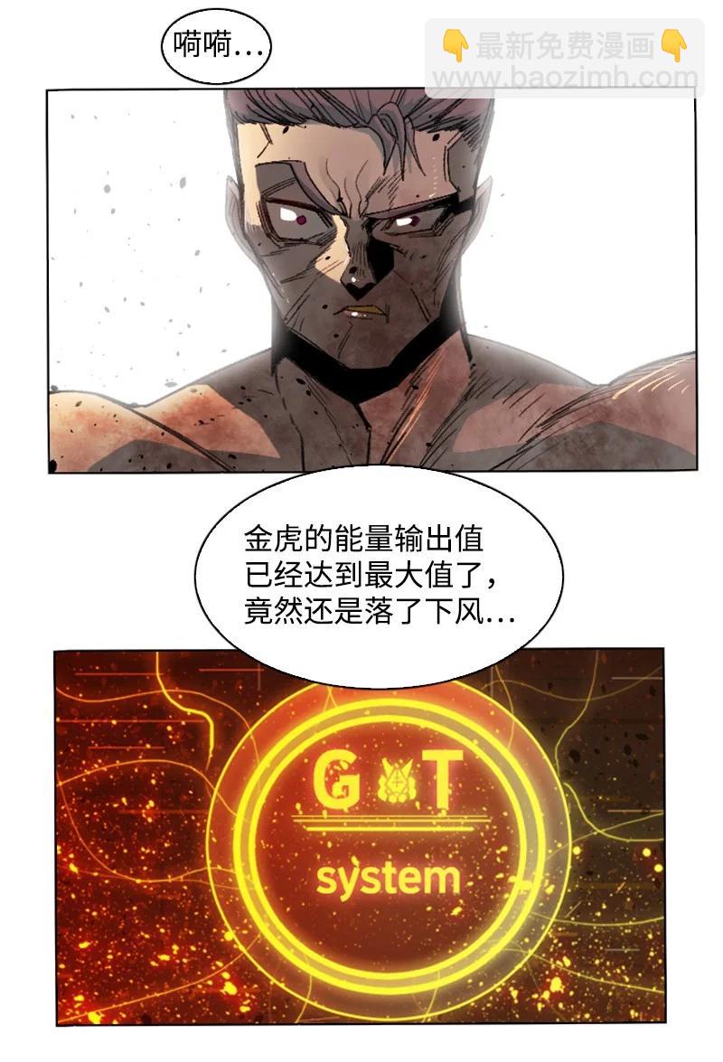 《反叛船长的异世界攻略》156 不是一个人的战斗 第46页