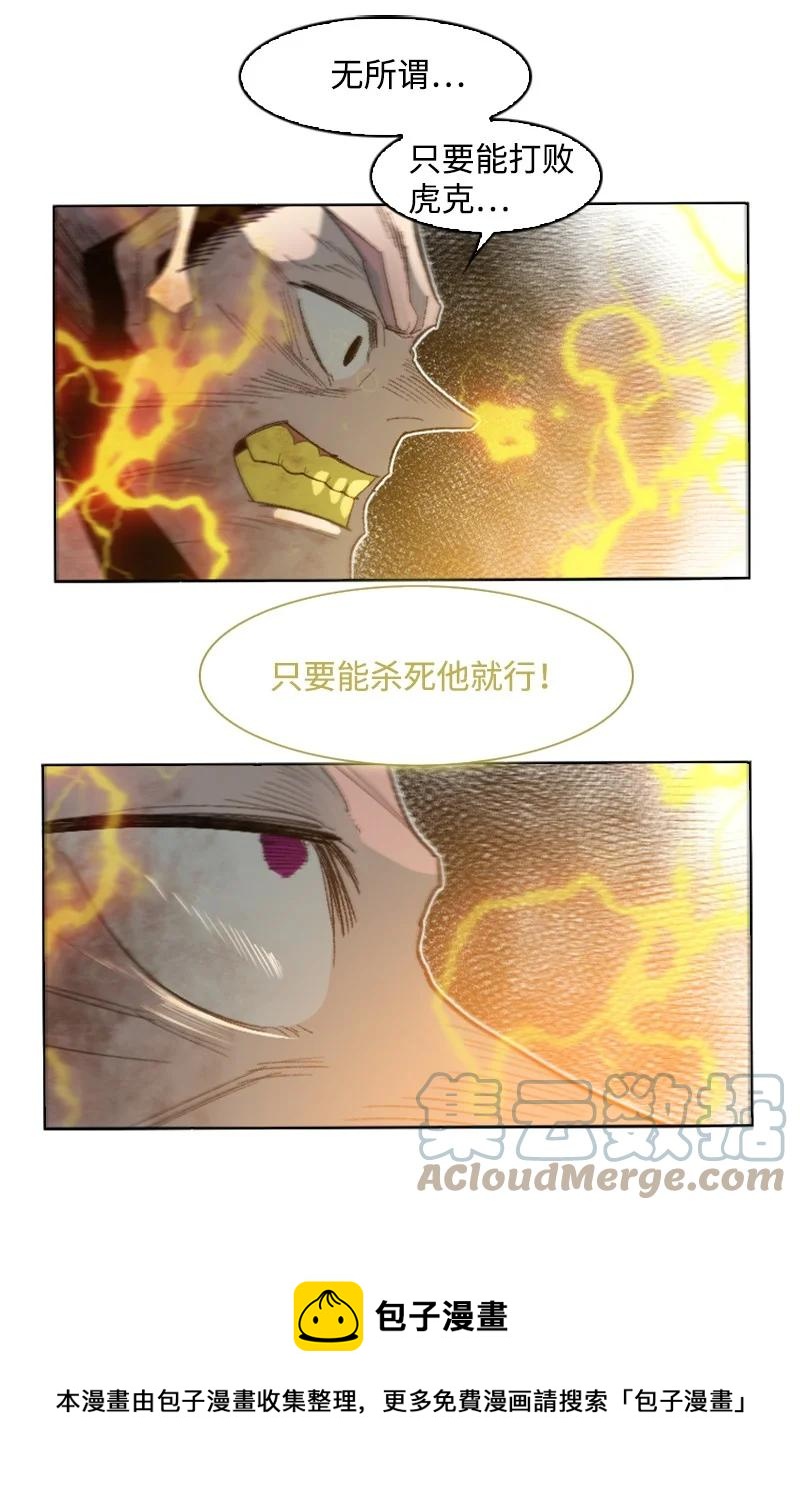 《反叛船长的异世界攻略》156 不是一个人的战斗 第49页