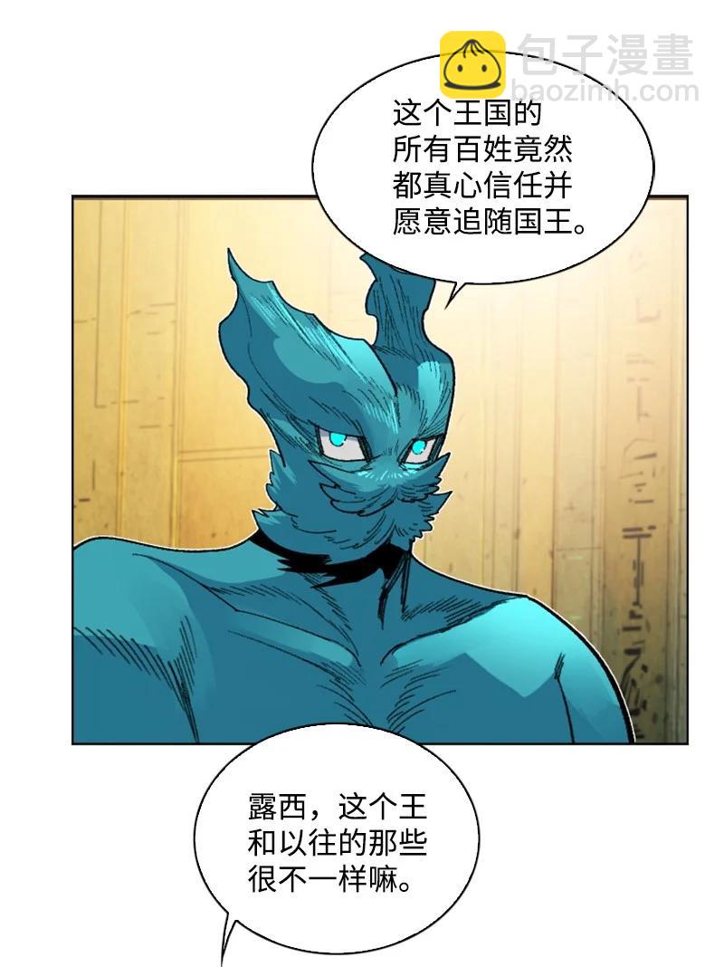 《反叛船长的异世界攻略》157 落下帷幕 第12页