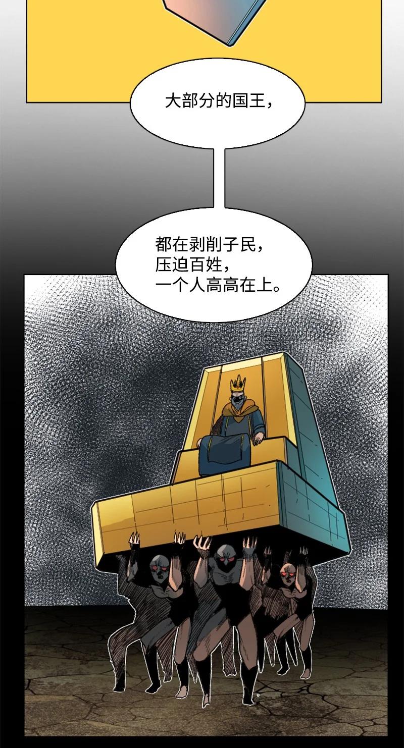 《反叛船长的异世界攻略》157 落下帷幕 第14页