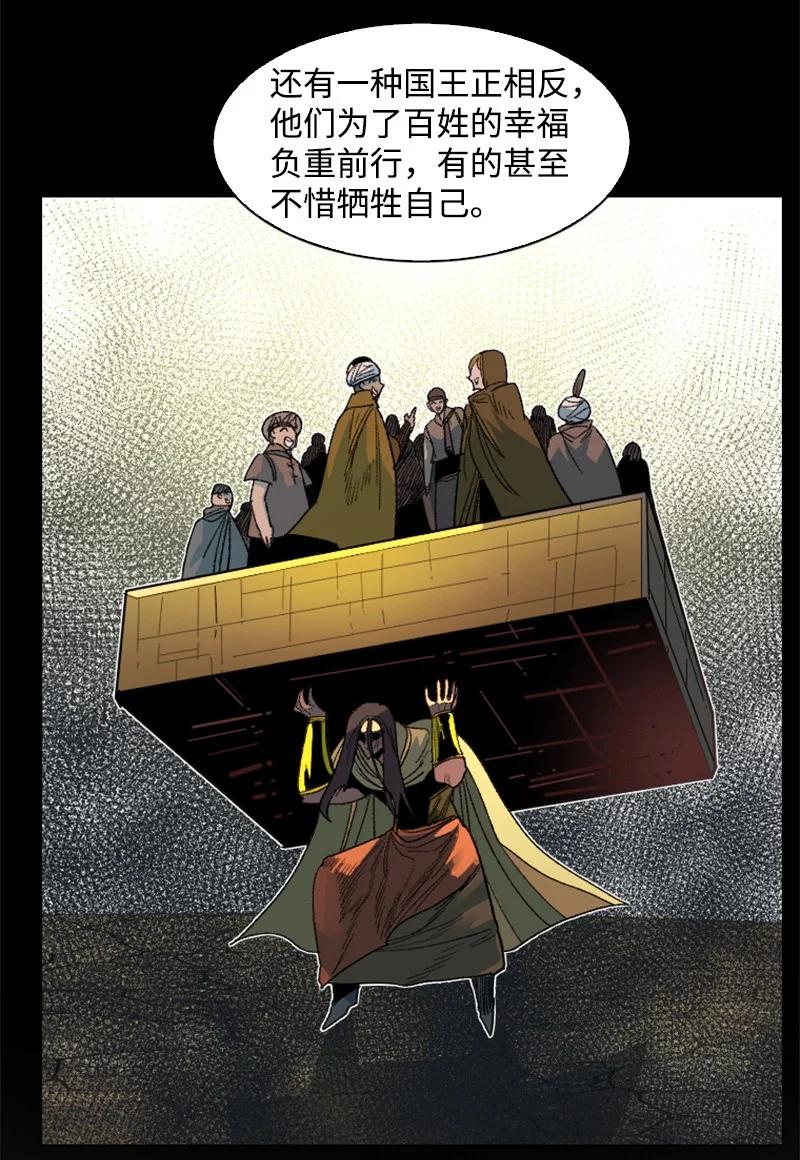 《反叛船长的异世界攻略》157 落下帷幕 第15页