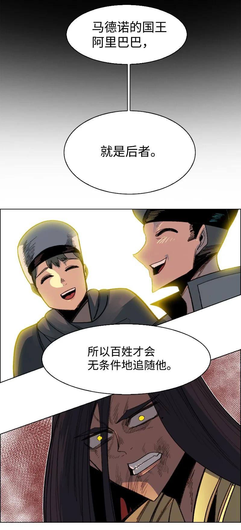 《反叛船长的异世界攻略》157 落下帷幕 第16页