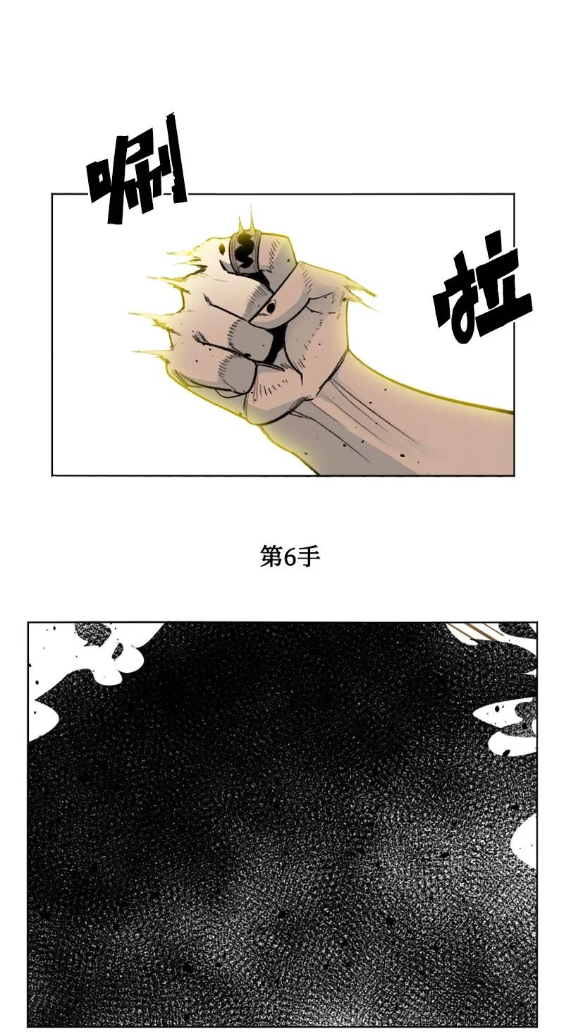 《反叛船长的异世界攻略》157 落下帷幕 第22页