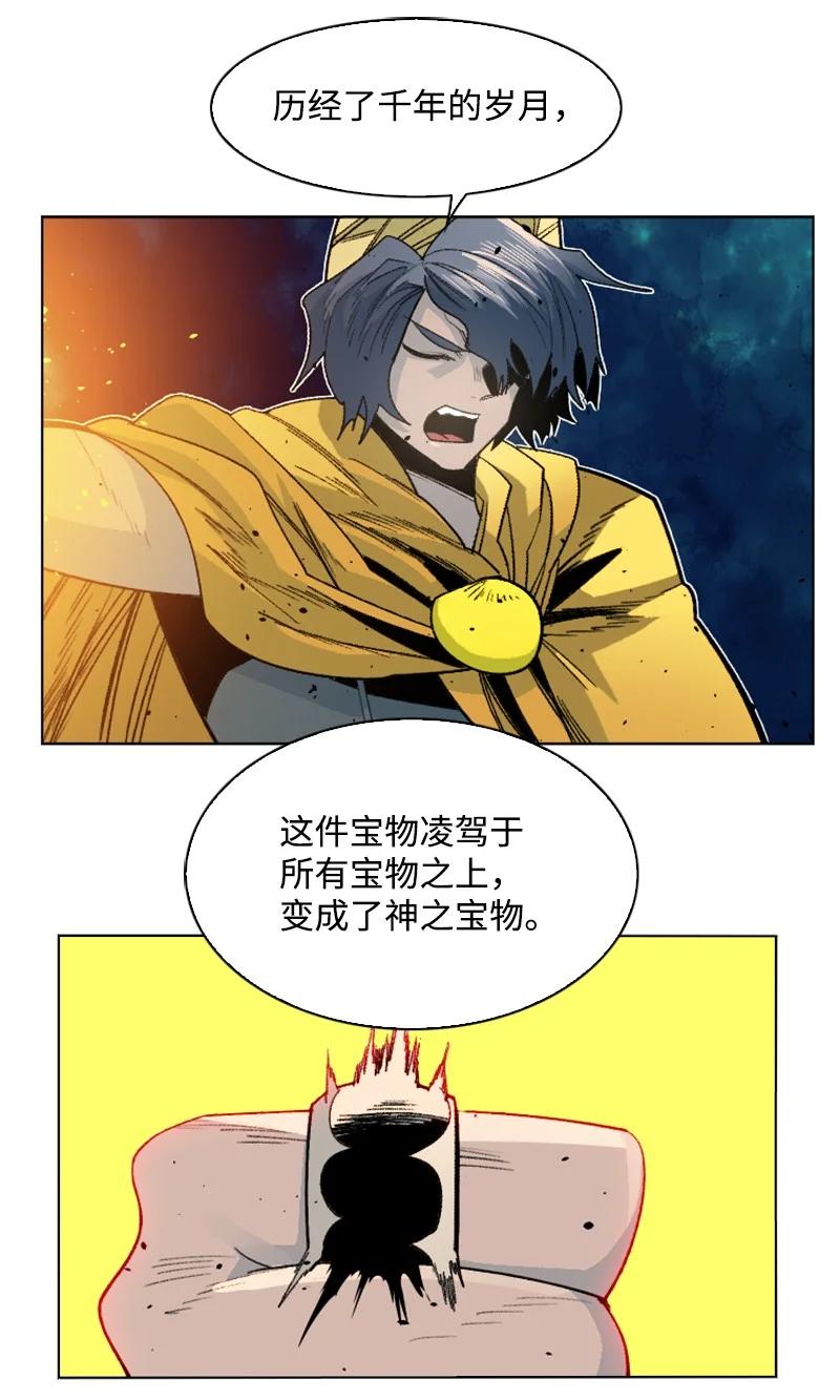 《反叛船长的异世界攻略》157 落下帷幕 第27页