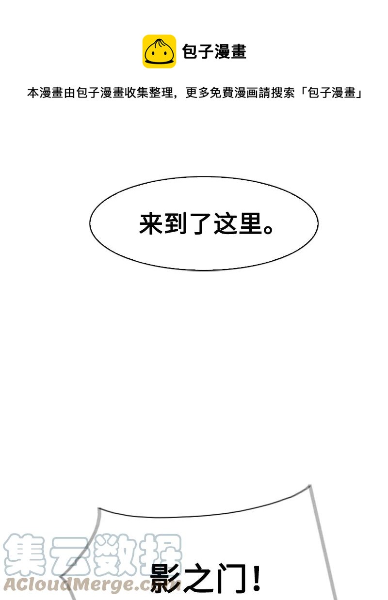 《反叛船长的异世界攻略》157 落下帷幕 第29页