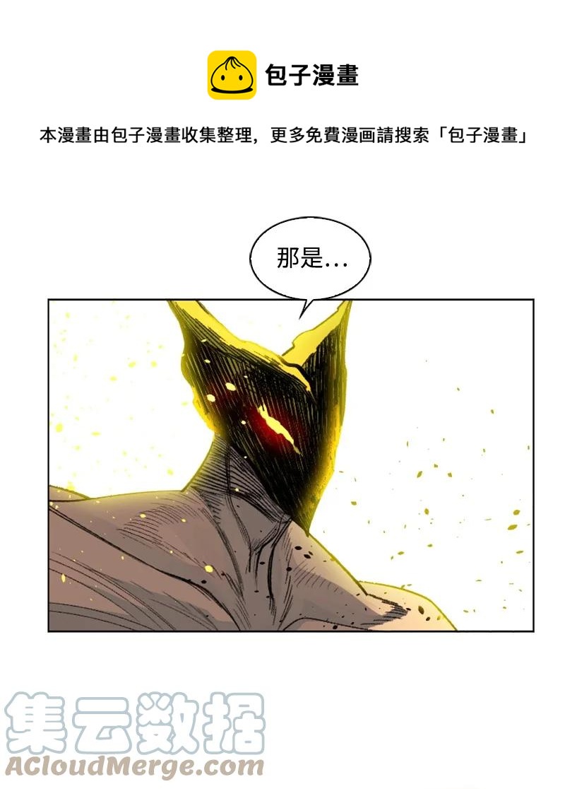 《反叛船长的异世界攻略》157 落下帷幕 第33页
