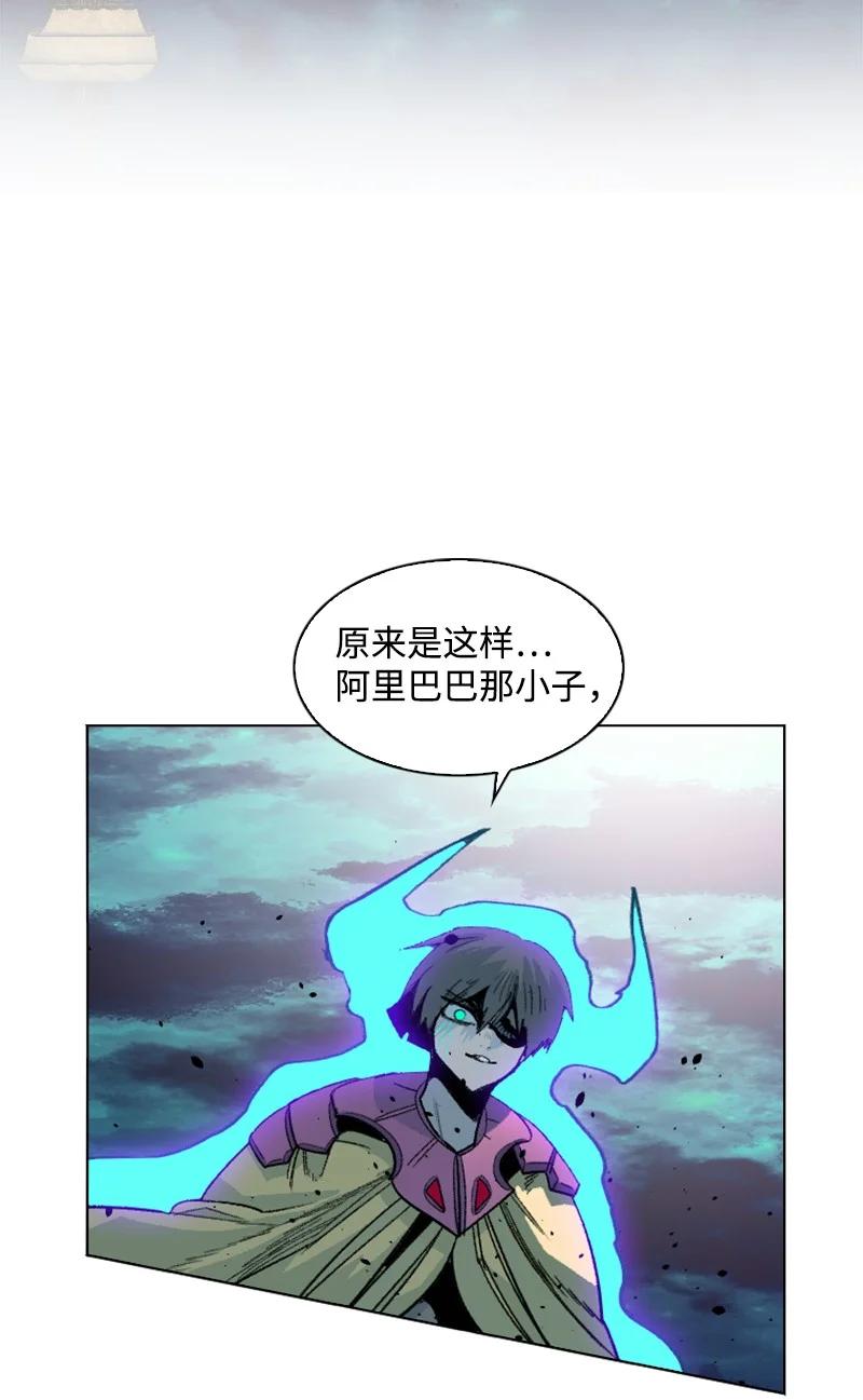 《反叛船长的异世界攻略》157 落下帷幕 第36页