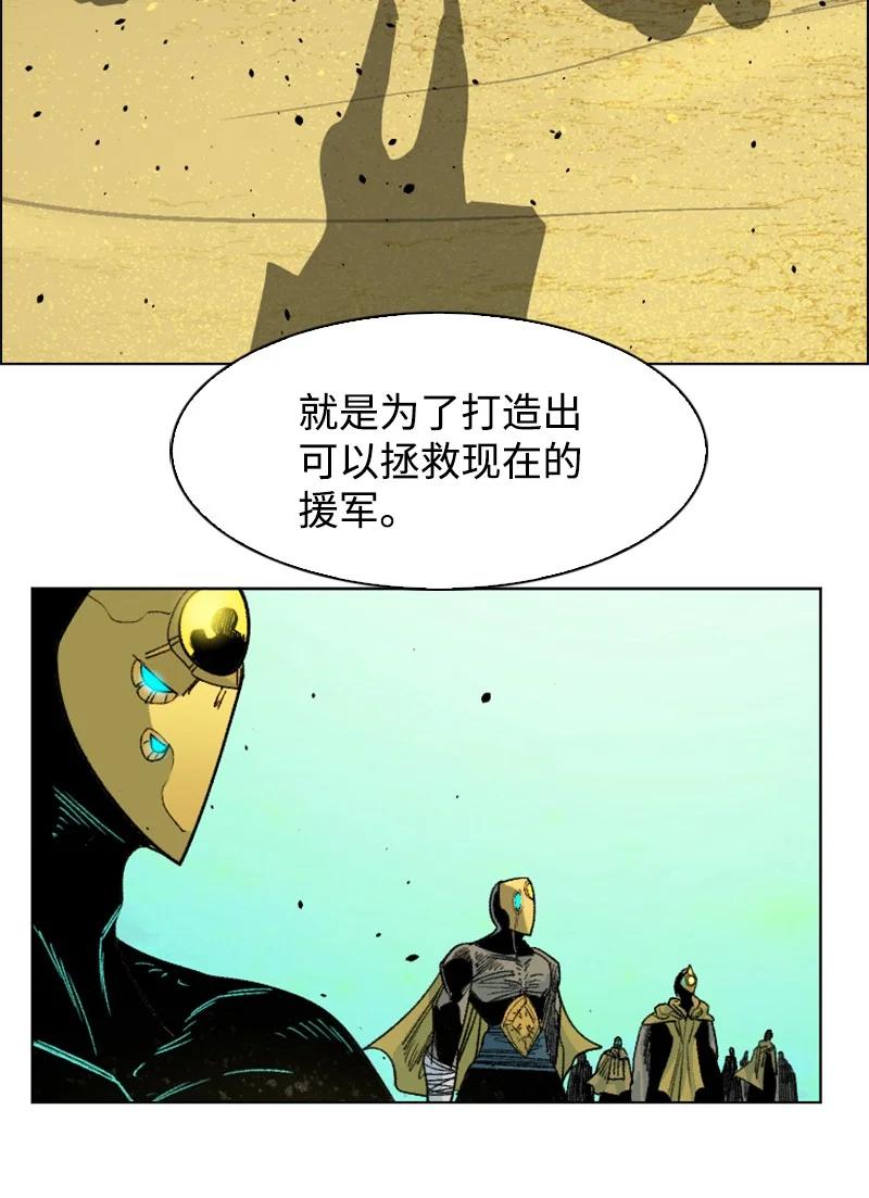 《反叛船长的异世界攻略》157 落下帷幕 第38页