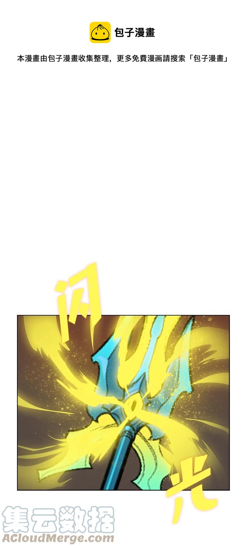《反叛船长的异世界攻略》157 落下帷幕 第41页