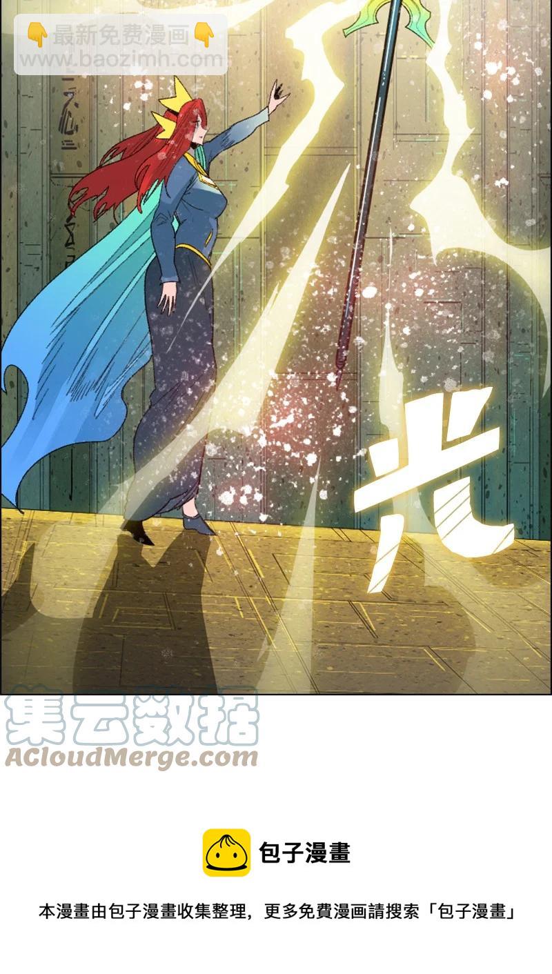 《反叛船长的异世界攻略》157 落下帷幕 第45页