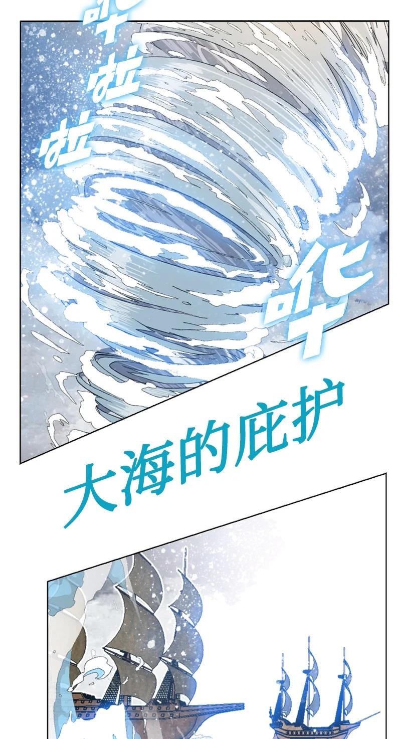 《反叛船长的异世界攻略》157 落下帷幕 第48页