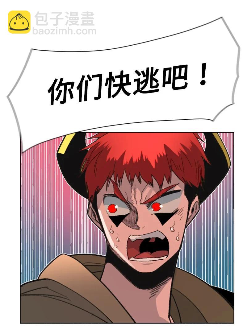《反叛船长的异世界攻略》157 落下帷幕 第4页