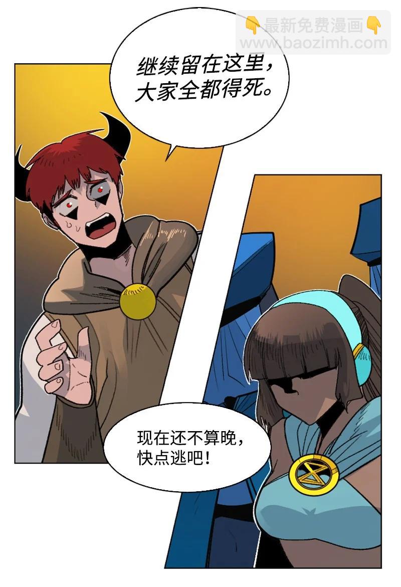 《反叛船长的异世界攻略》157 落下帷幕 第6页