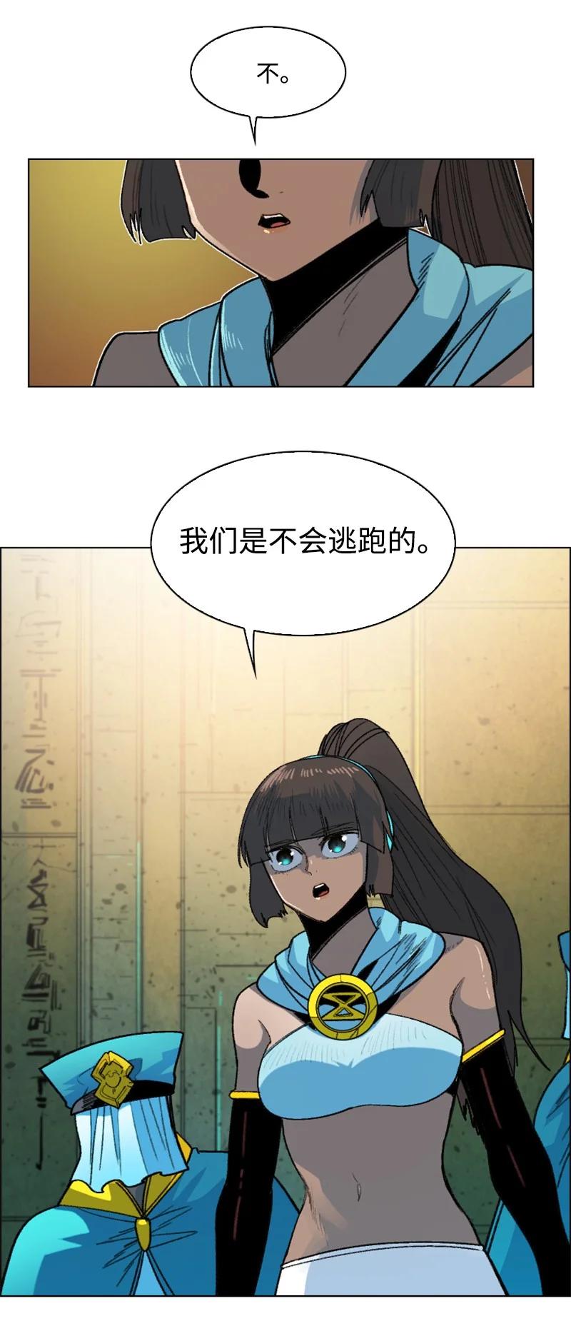 《反叛船长的异世界攻略》157 落下帷幕 第7页