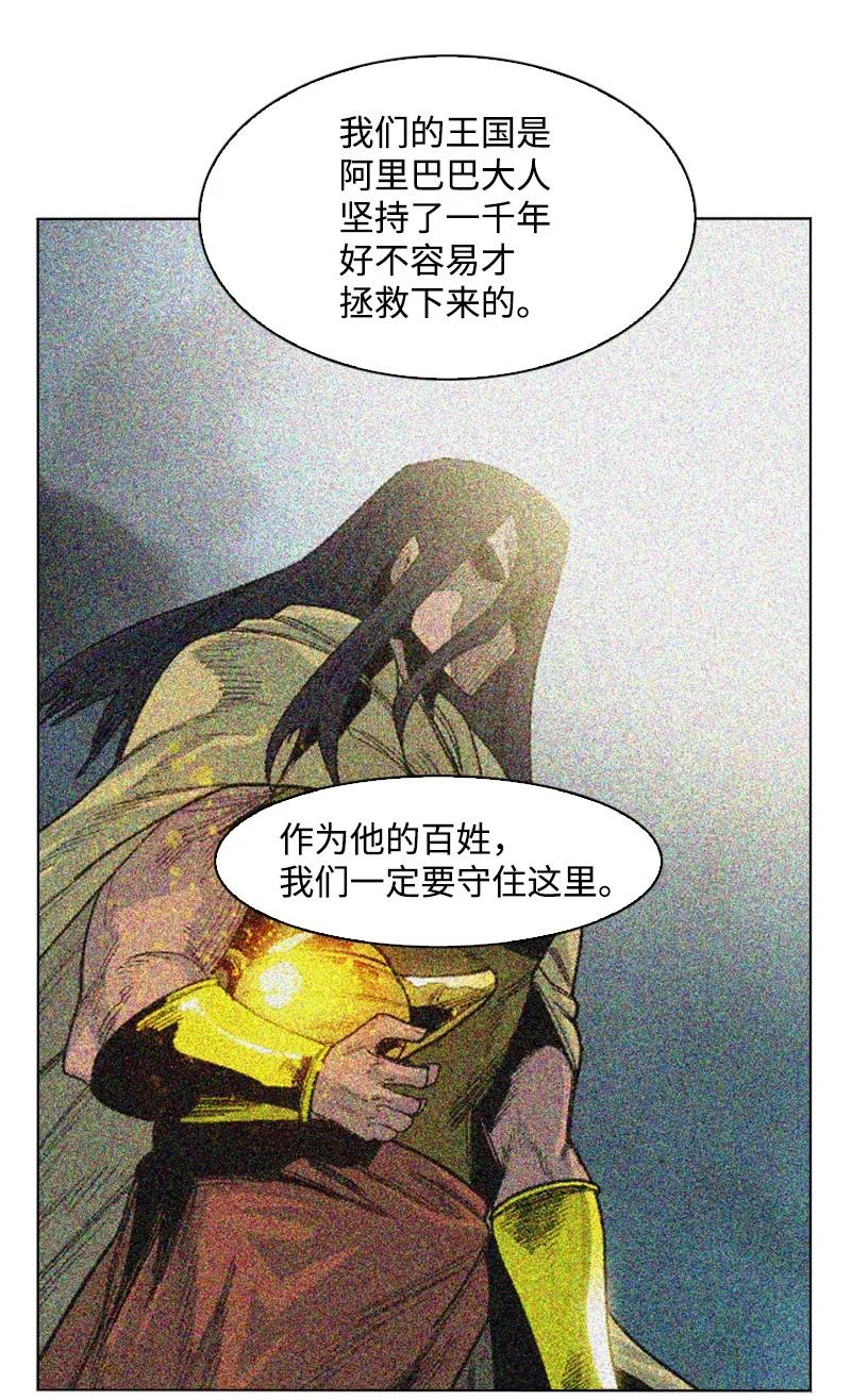 《反叛船长的异世界攻略》157 落下帷幕 第8页