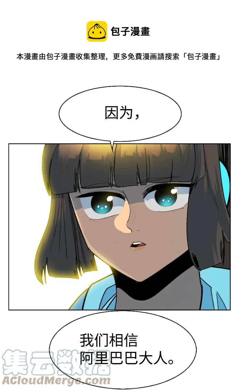 《反叛船长的异世界攻略》157 落下帷幕 第9页