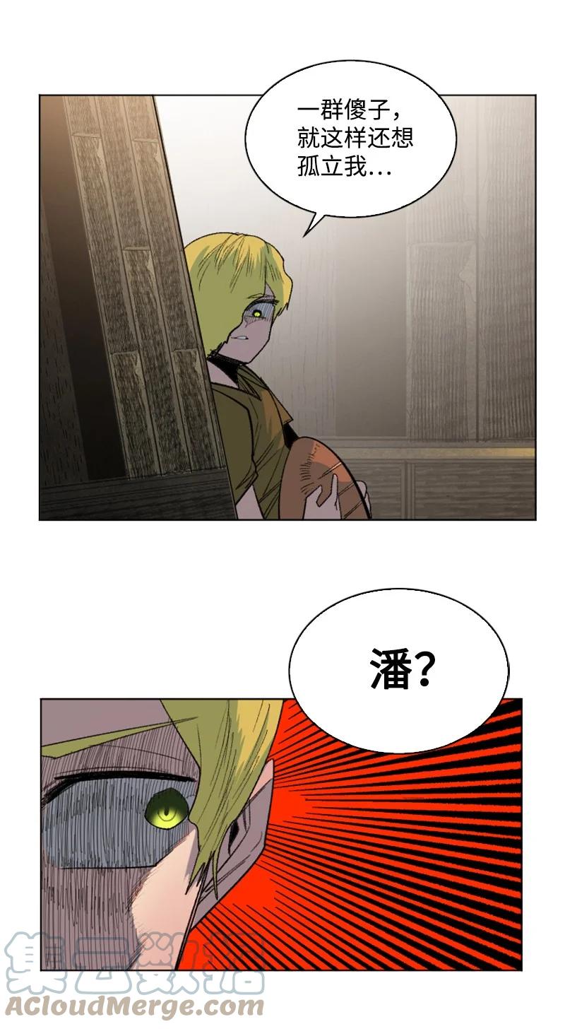 《反叛船长的异世界攻略》162 孤儿院 第16页