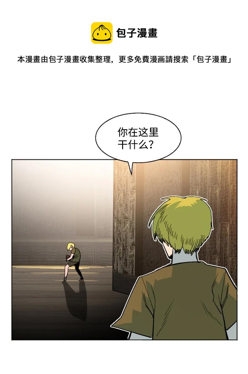 《反叛船长的异世界攻略》162 孤儿院 第17页