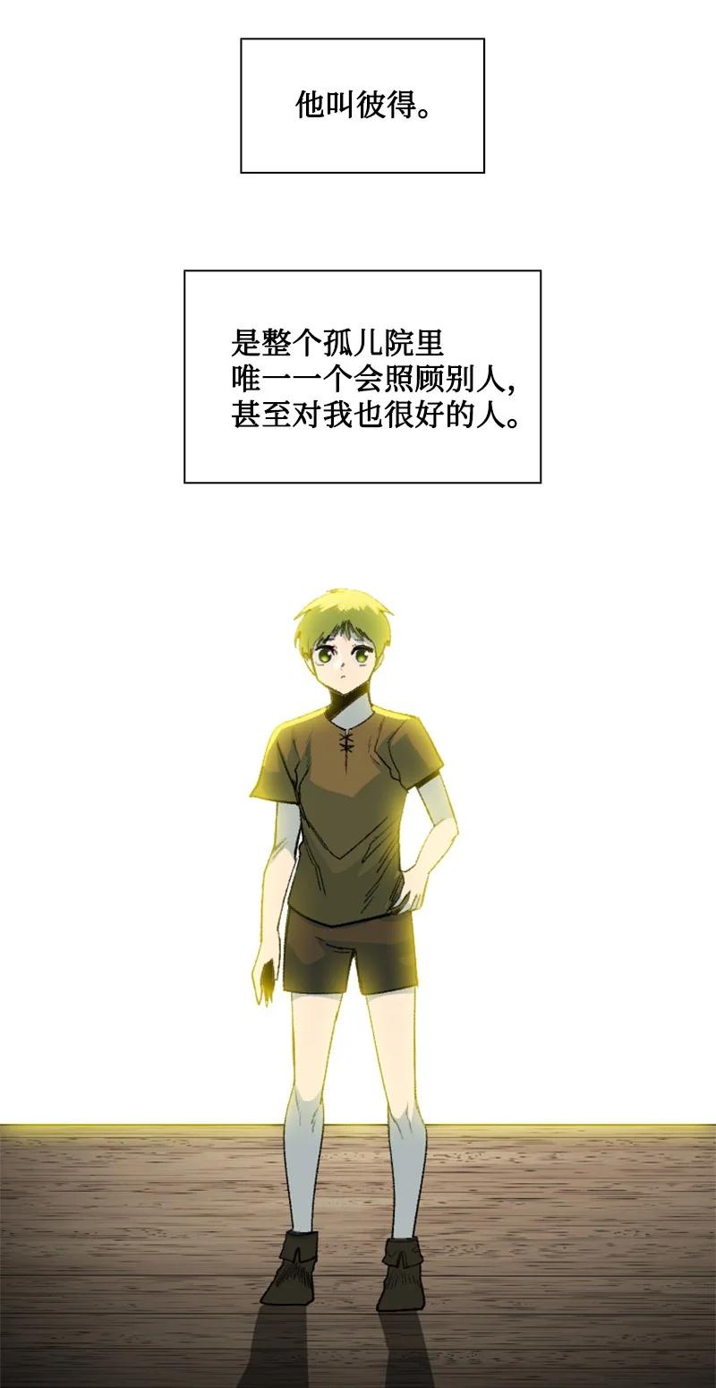 《反叛船长的异世界攻略》162 孤儿院 第18页
