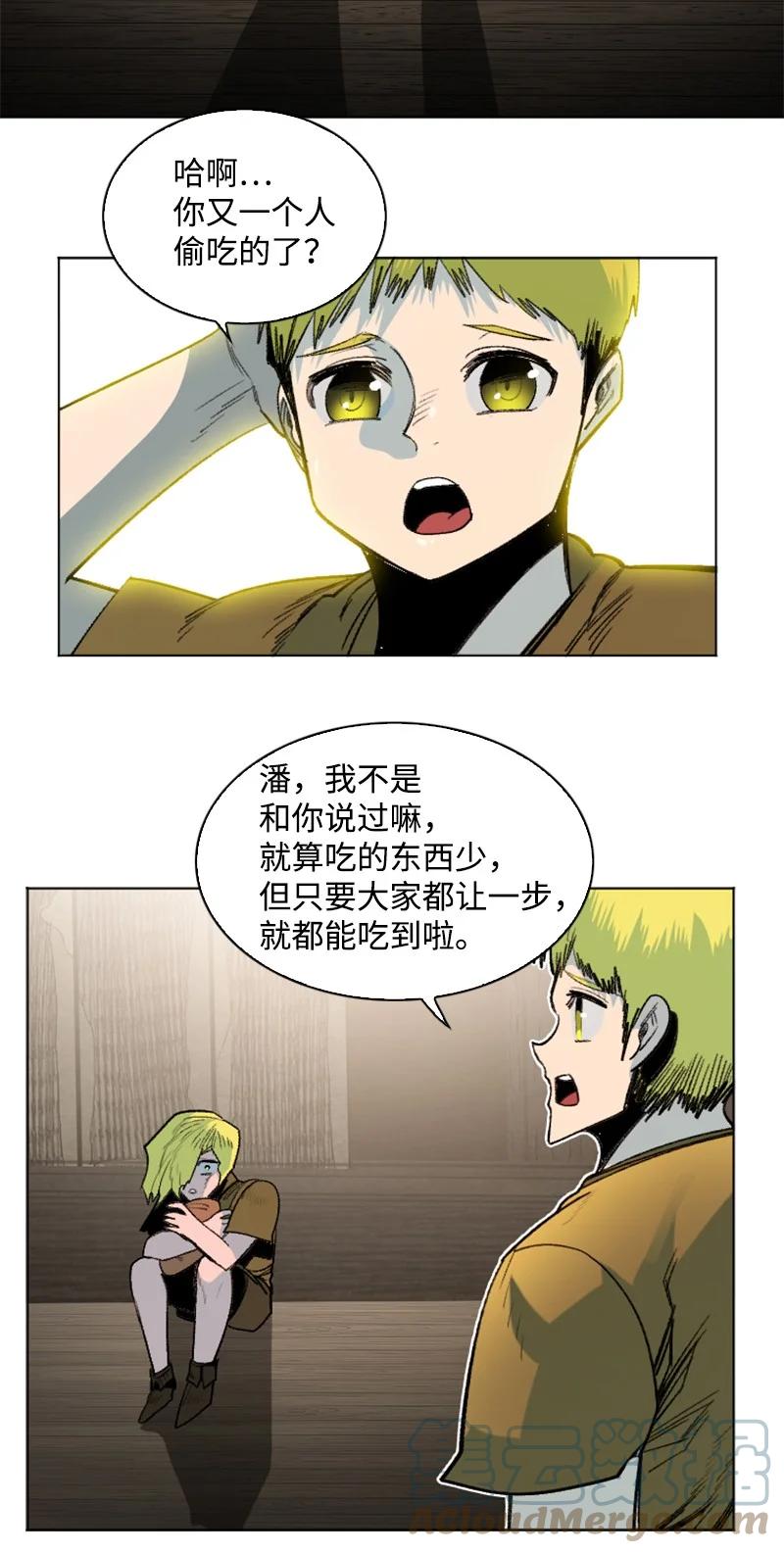 《反叛船长的异世界攻略》162 孤儿院 第19页