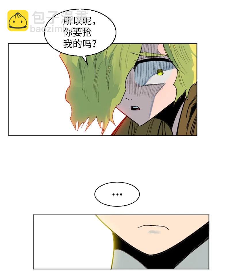 《反叛船长的异世界攻略》162 孤儿院 第20页