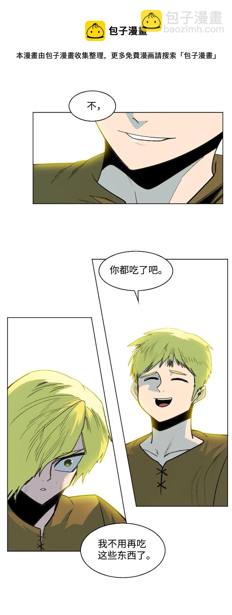 《反叛船长的异世界攻略》162 孤儿院 第21页