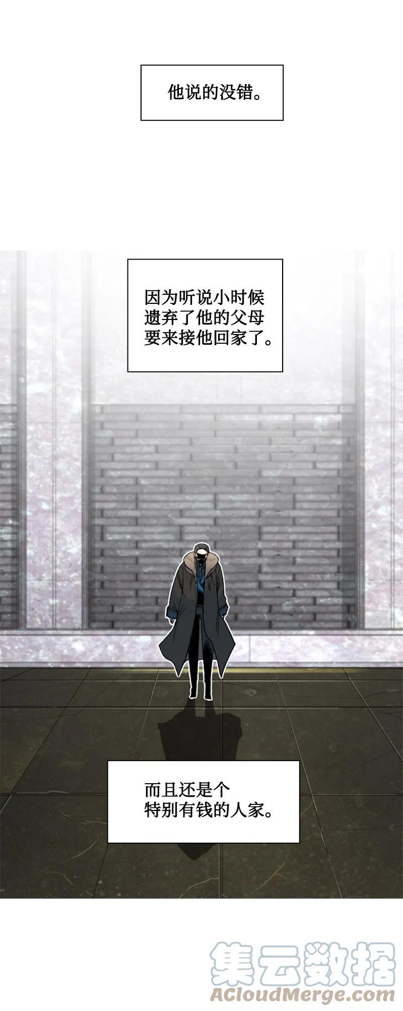 《反叛船长的异世界攻略》162 孤儿院 第22页