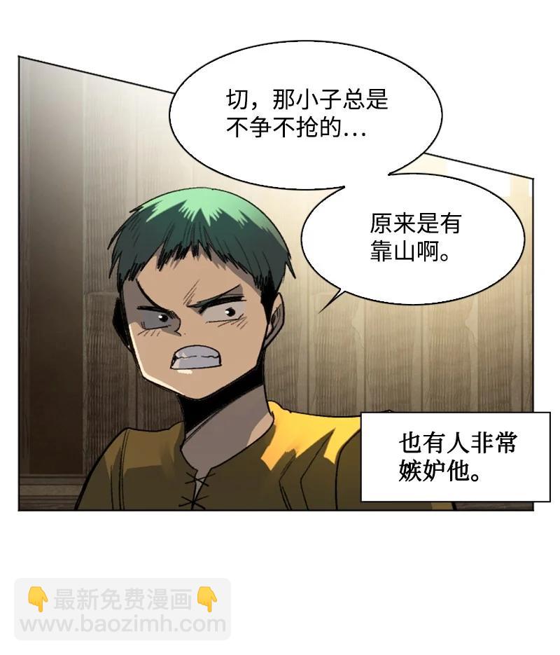 《反叛船长的异世界攻略》162 孤儿院 第24页