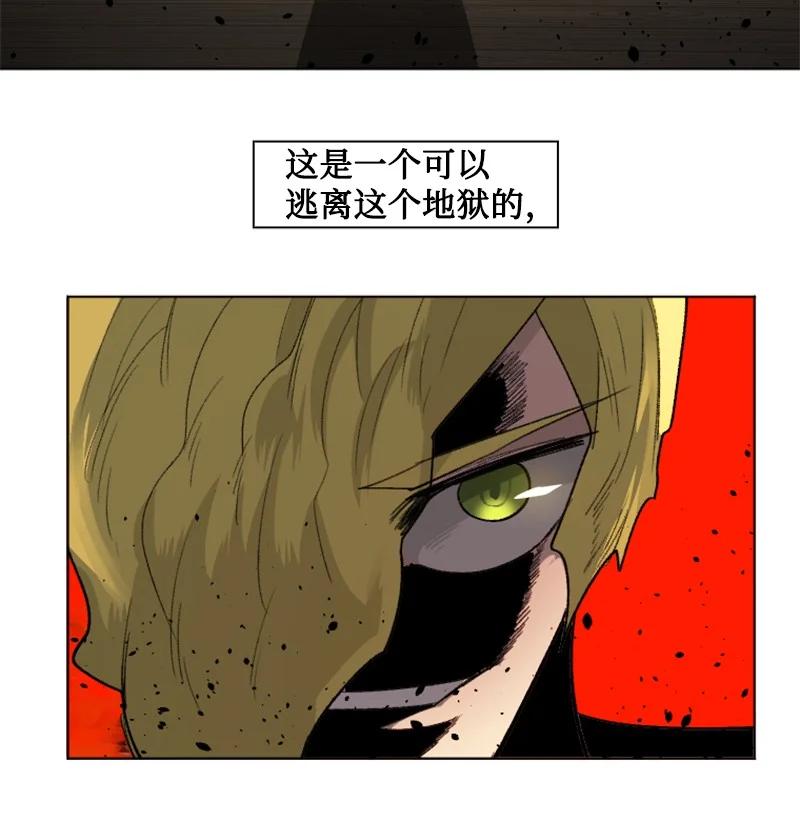 《反叛船长的异世界攻略》162 孤儿院 第26页