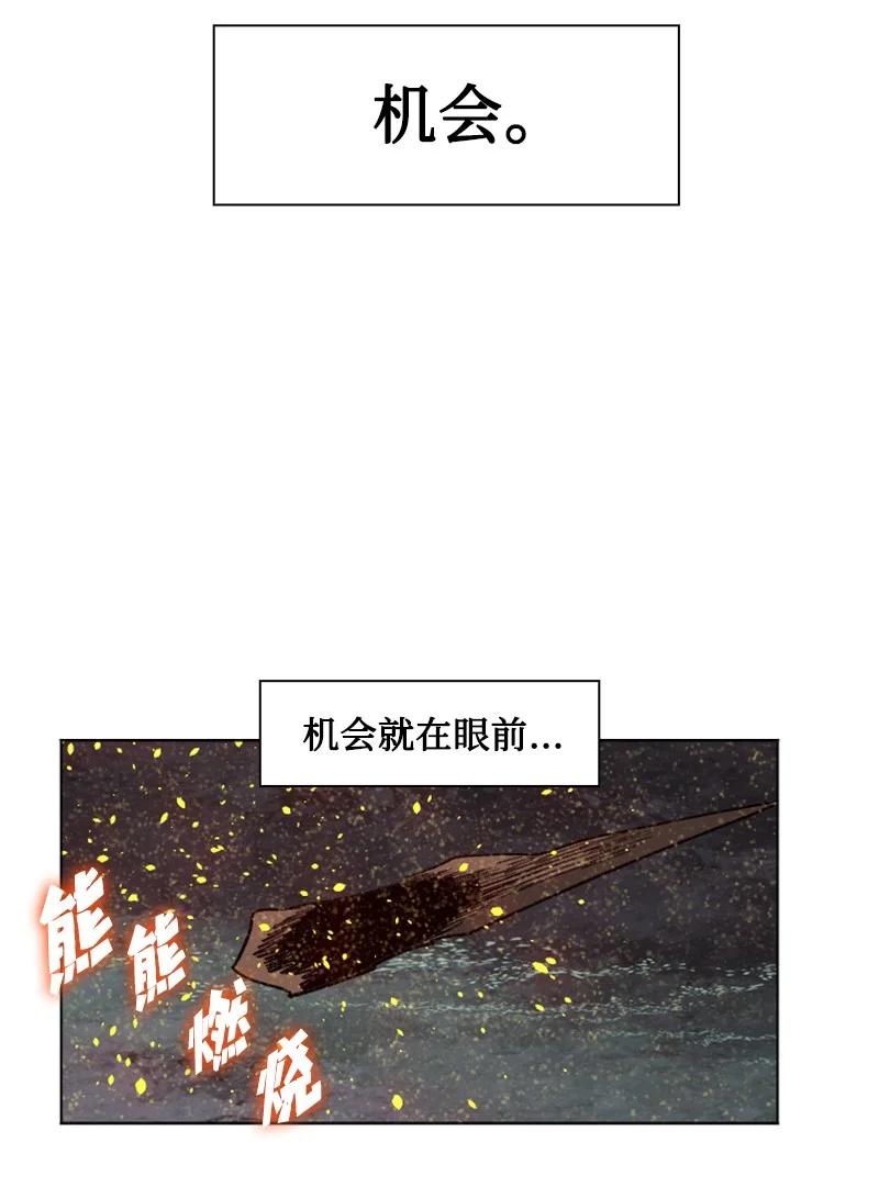 《反叛船长的异世界攻略》162 孤儿院 第27页